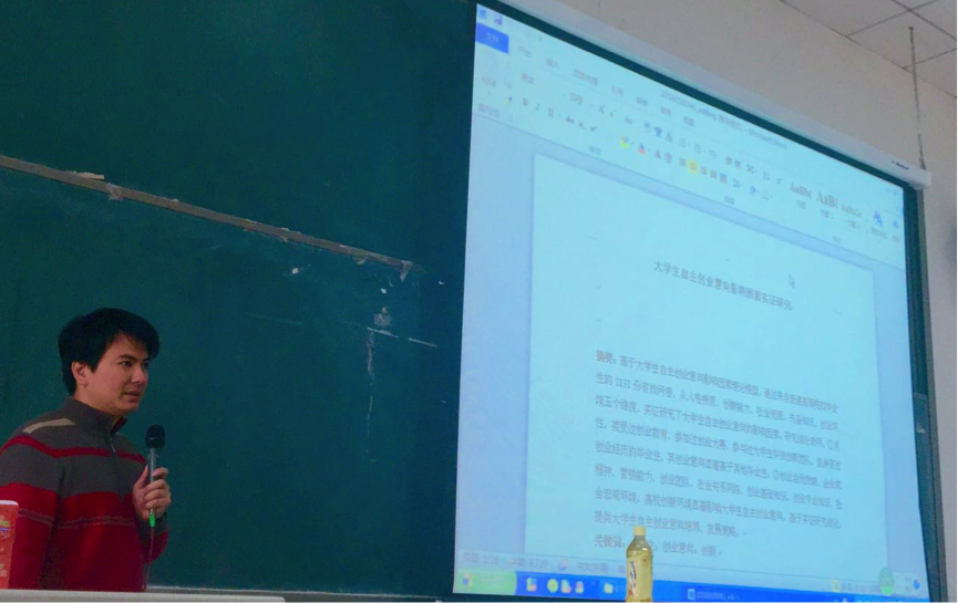 林嵩教授主讲
