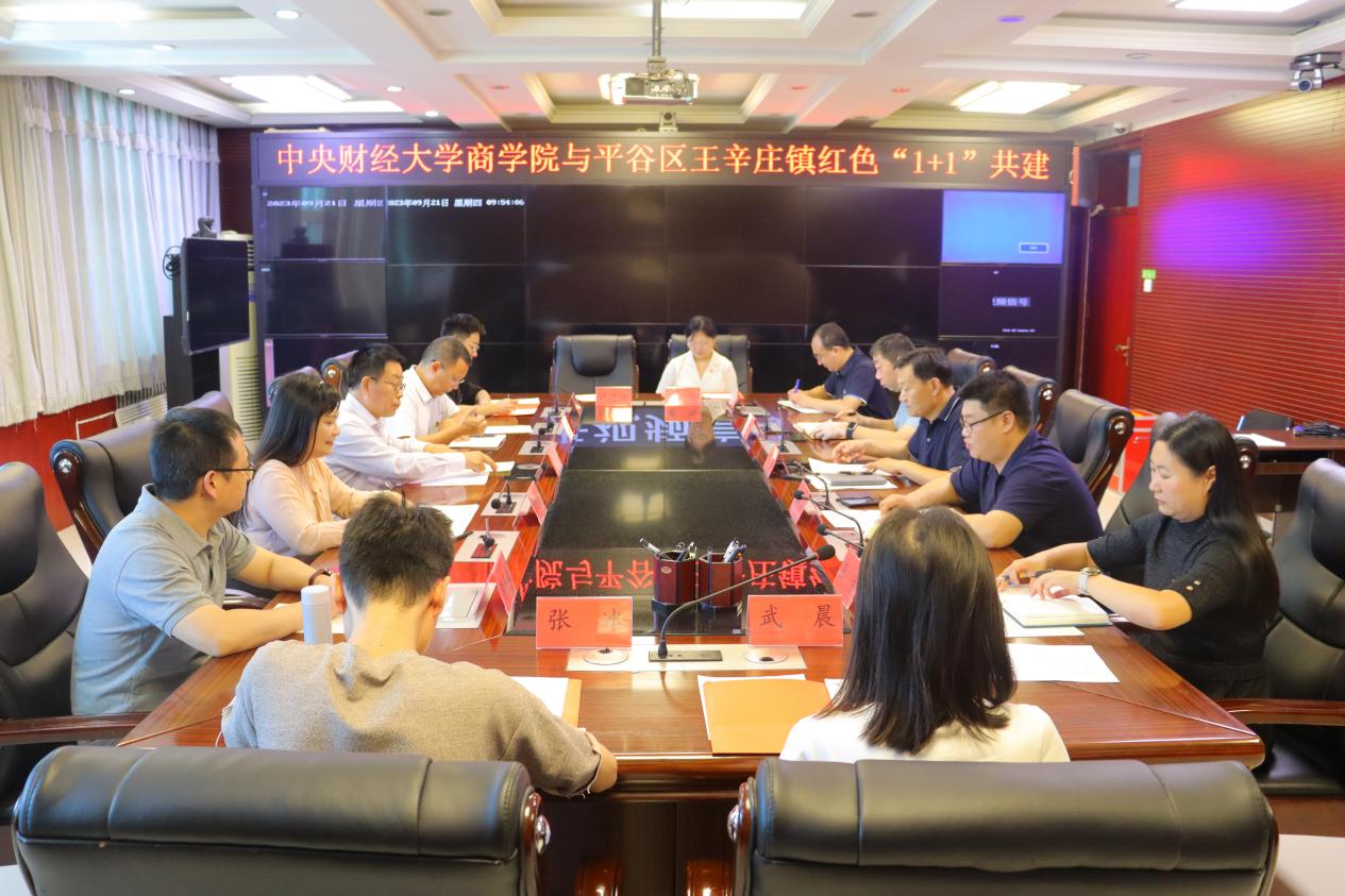 136365线路检测中心no1与王辛庄镇红色“1+1”共建对接会